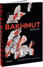 Купити Bakhmut Мирослав Лаюк