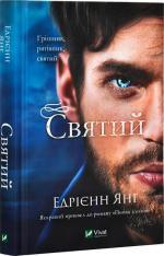 Купить Святий Эдриенн Янг