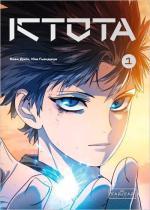 Купить Істота. Том 1 Кван Джин