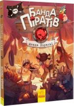 Купить Банда Піратів. Атака піраньї Оливер Дюпен