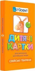Купить Дитячі картки для вивчення англійської «Свійські тварини» Коллектив авторов