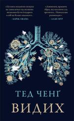 Купить Видих 