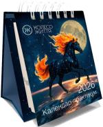 Купити Календар-практикум 2026 Колектив авторів