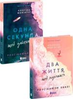 Купити Комплект книг Крістіни Монінгер Крістіна Монінгер