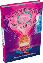 Купить З найкращими побажаннями 