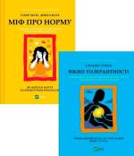 Купити Комплект книг «Шлях до зцілення» Елізабет Стенлі