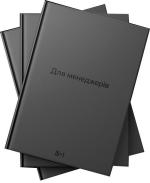 Купить Для менеджерів. Тритомник Артем Бородатюк