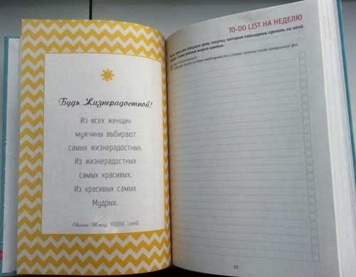 Оксана шмид органайзер личной жизни